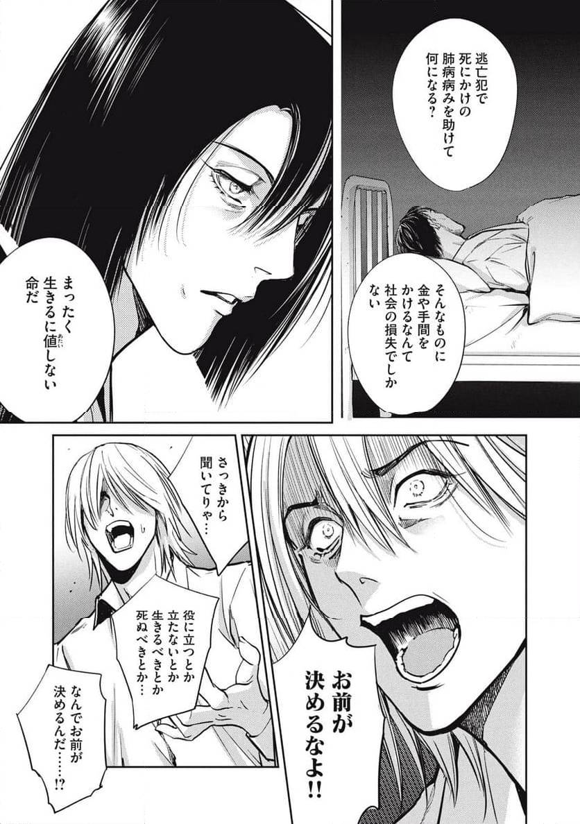 ページ 13 — 第46.1話