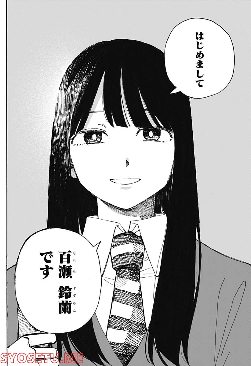 ページ 16 — 第1話