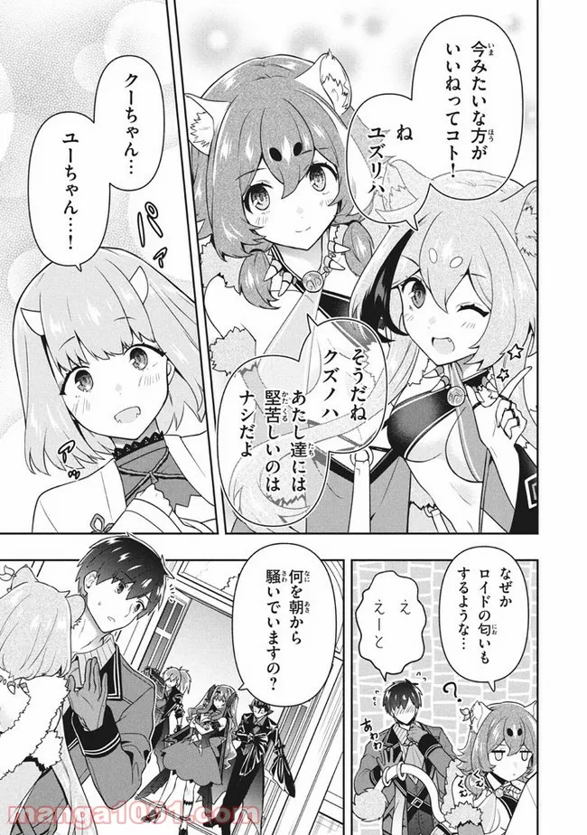 ページ 15 — 第28話