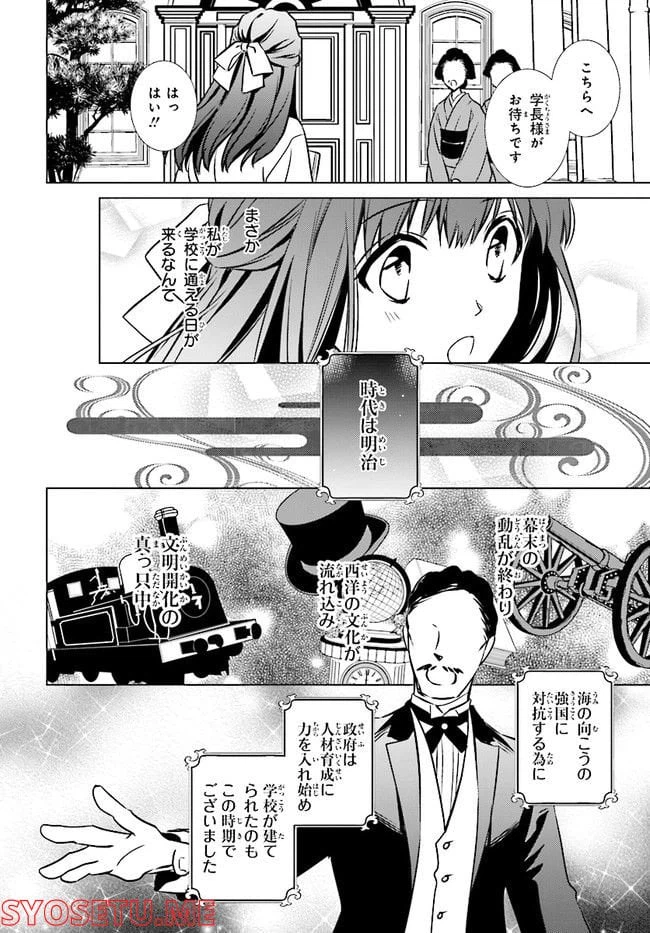 ページ 8 — 第1.1話