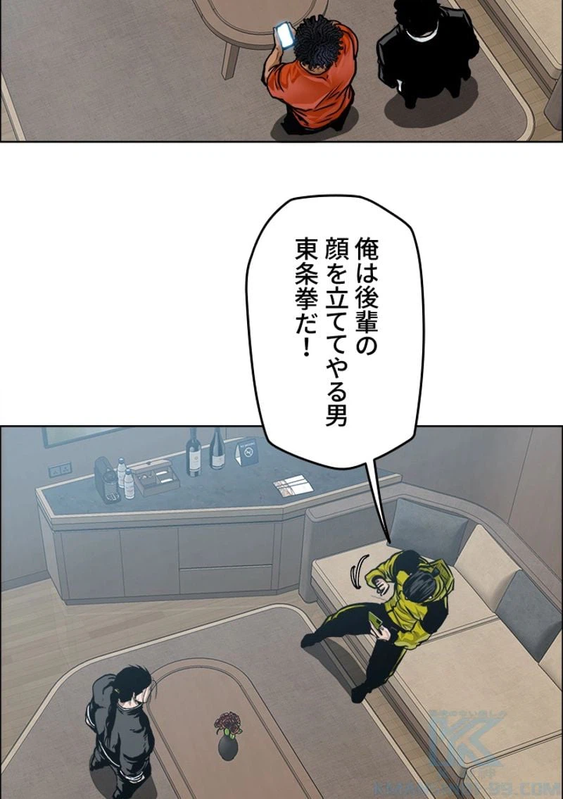ページ 29 — 第184話