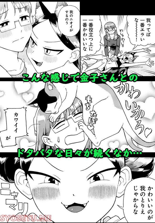 ページ 21 — 第2話
