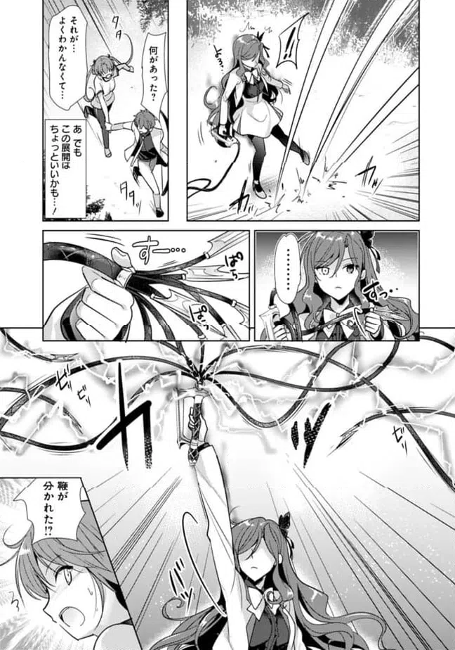 ページ 5 — 第5.2話