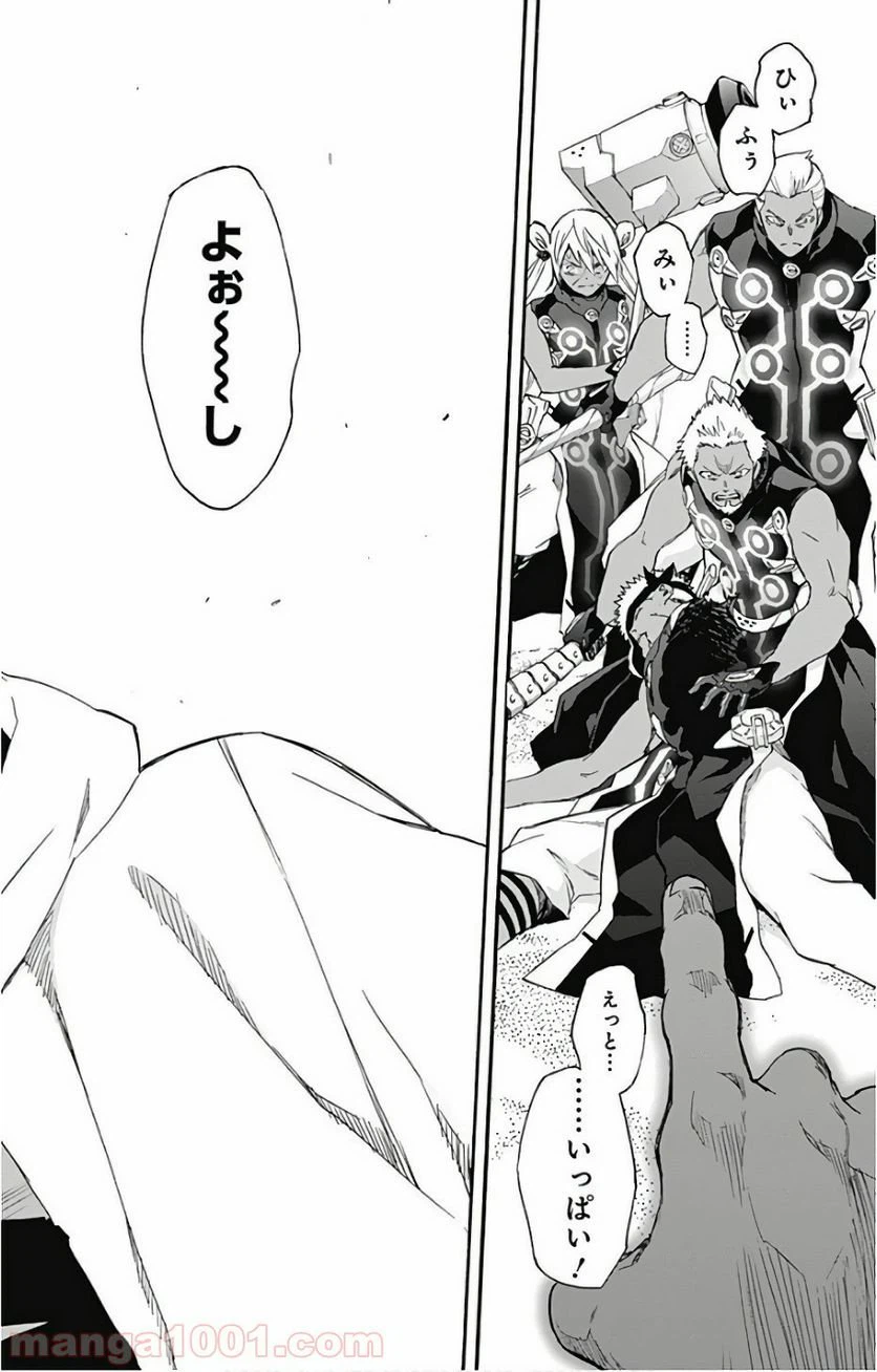 ページ 44 — 第56話