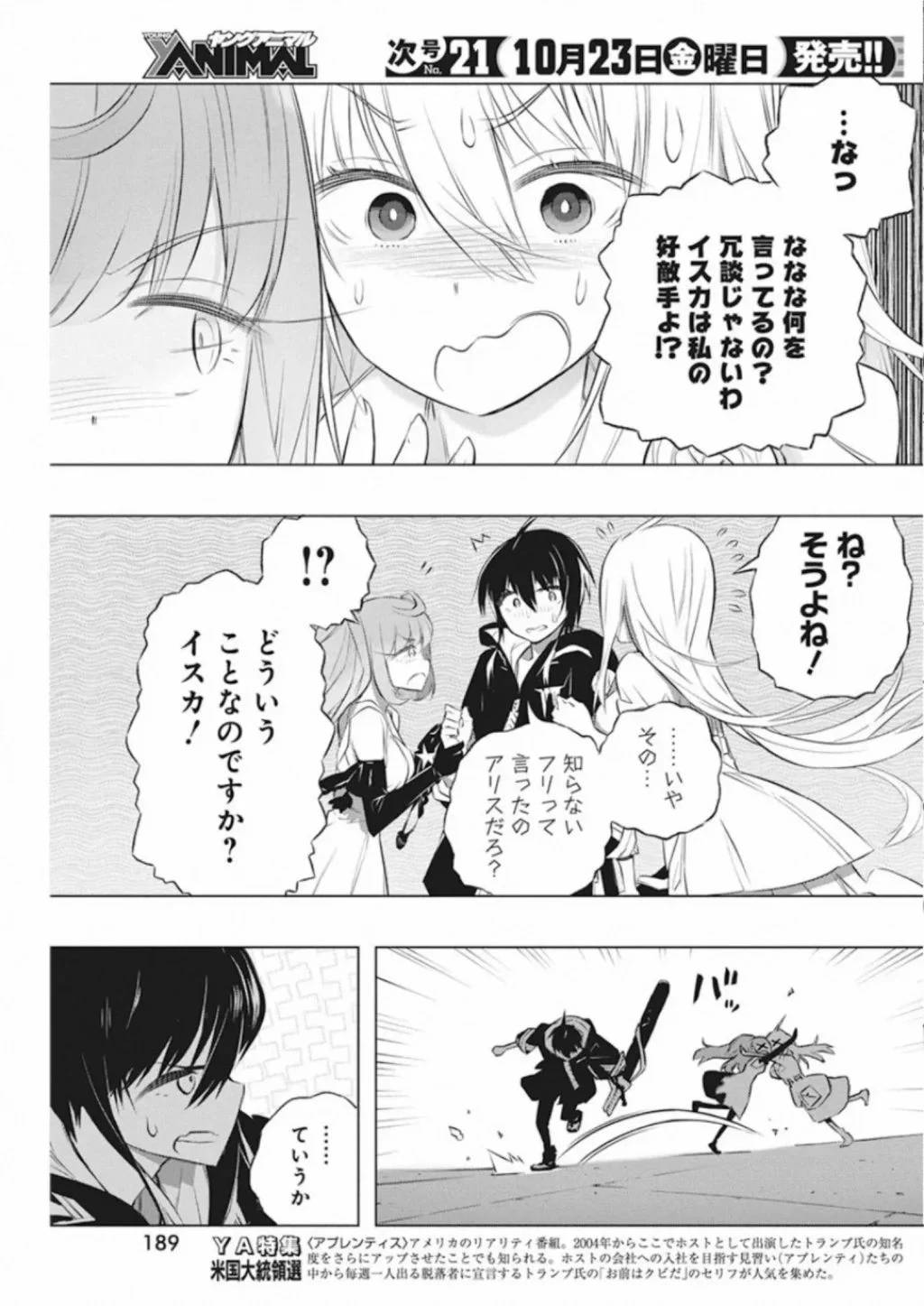 ページ 15 — 第33話