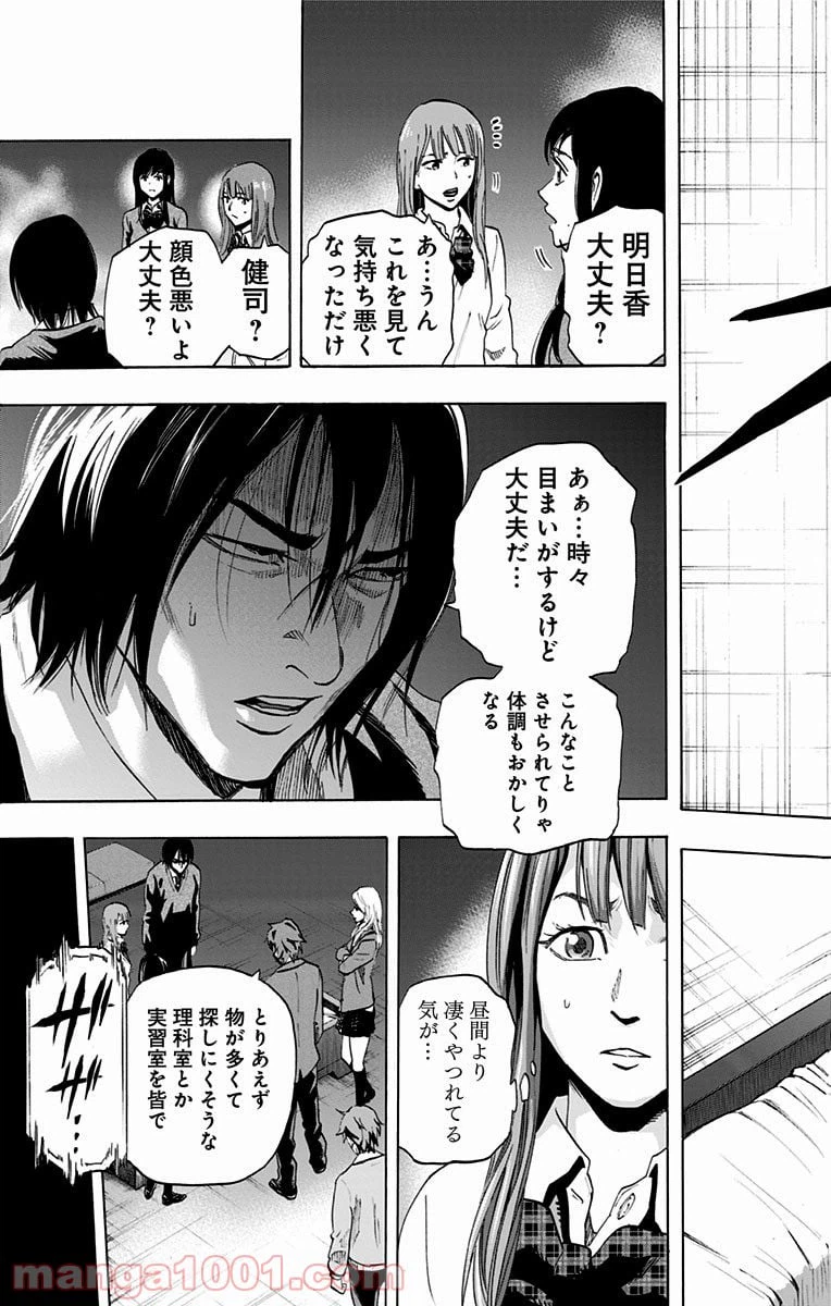 ページ 23 — 第8話