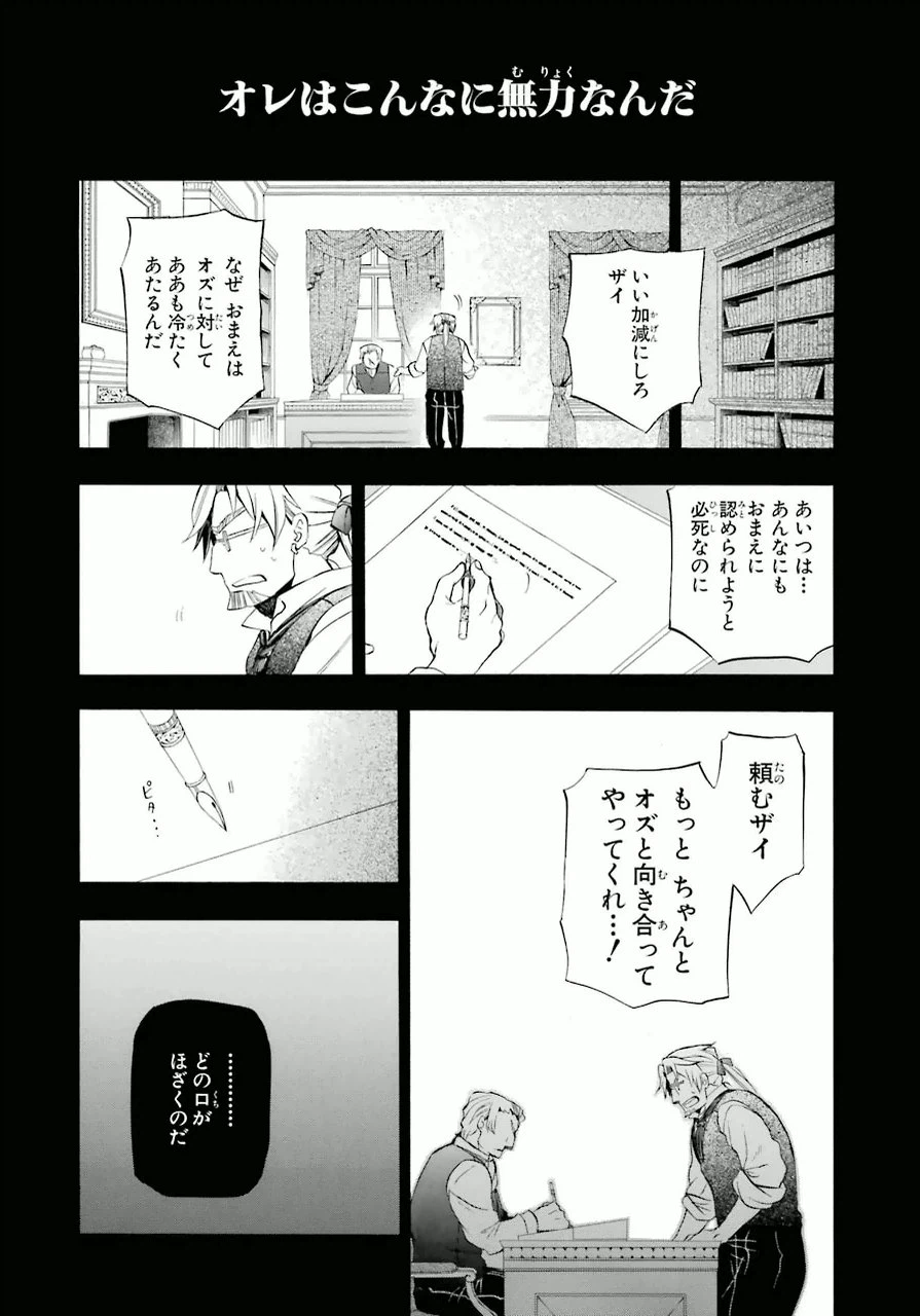 ページ 24 — 第82話