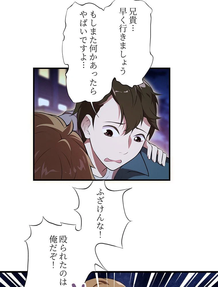 ページ 4 — 第7話