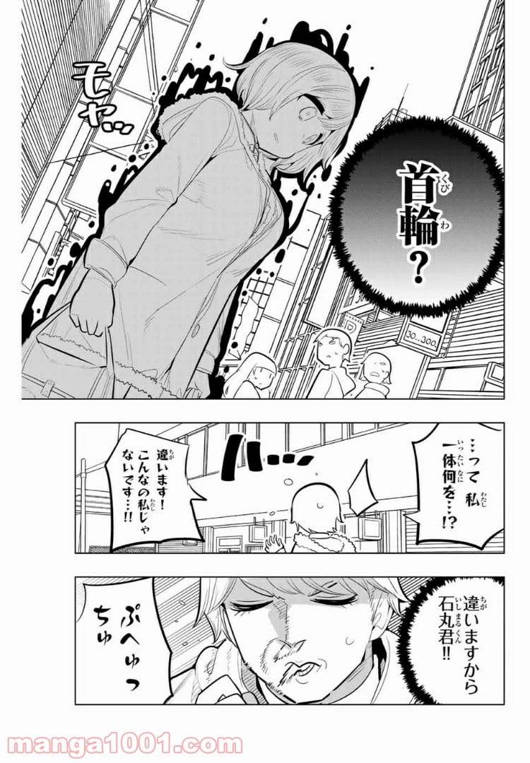 ページ 7 — 第116話