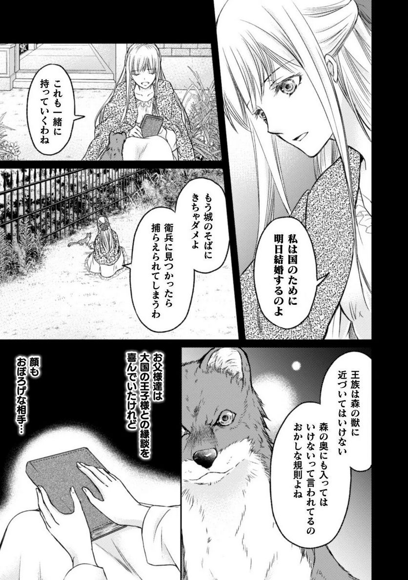 ページ 12 — 第1話