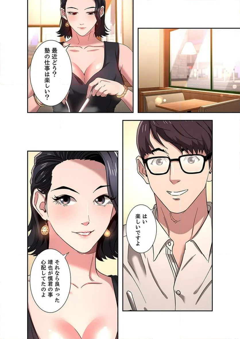 ページ 21 — 第3話