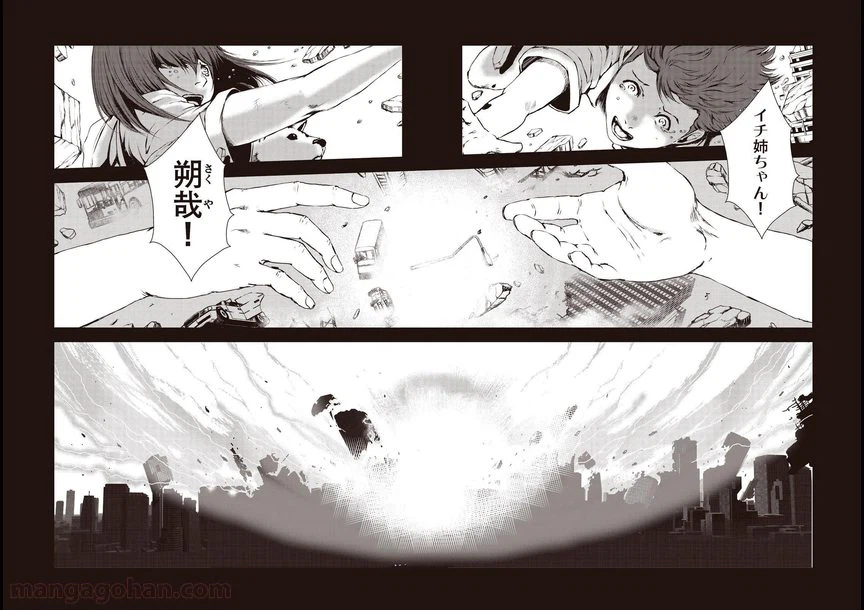 ページ 30 — 第1話