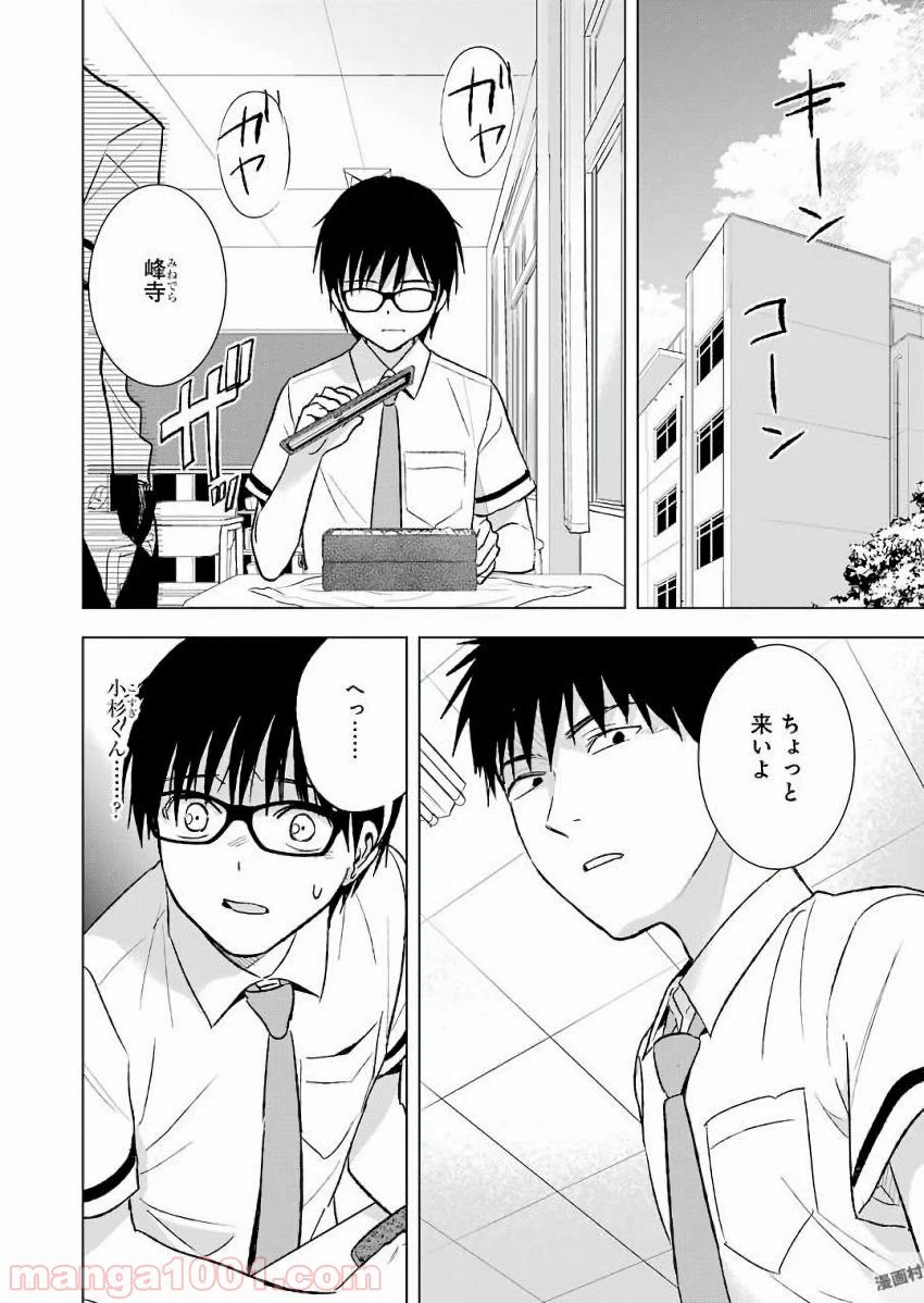 ページ 10 — 第22話