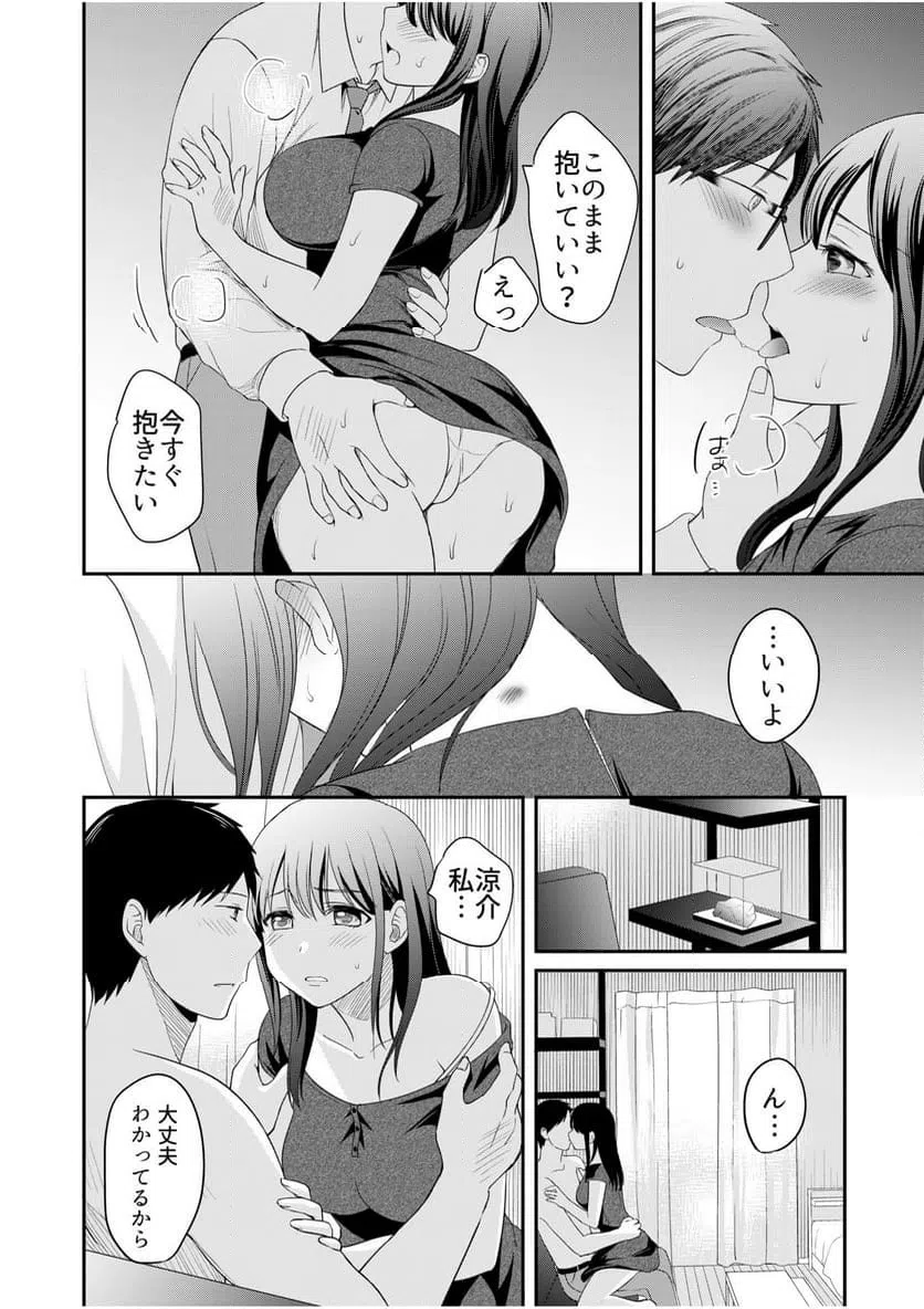ページ 16 — 第6話