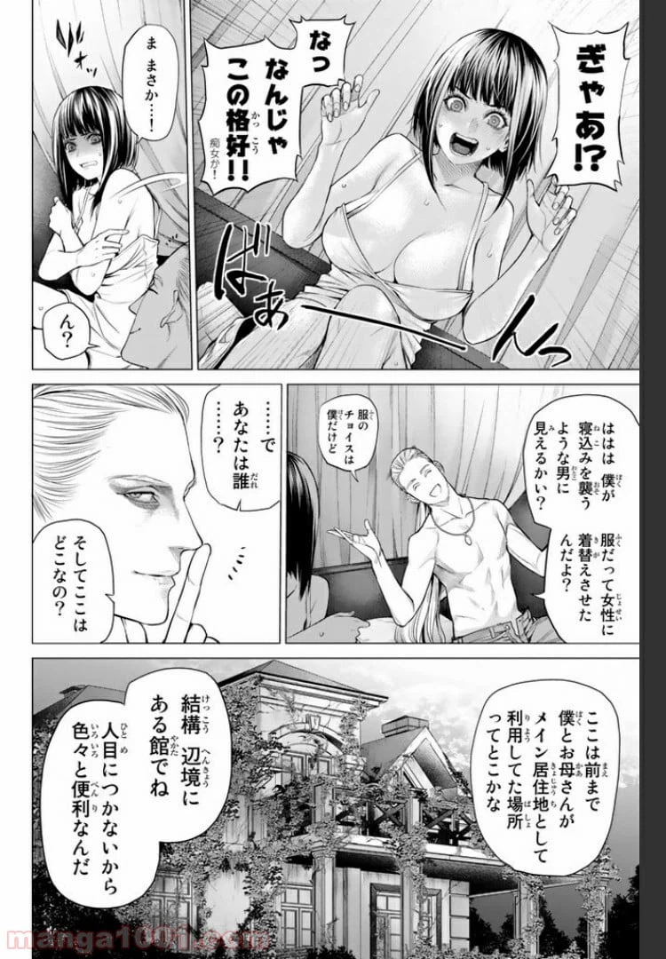 ページ 5 — 第13.2話