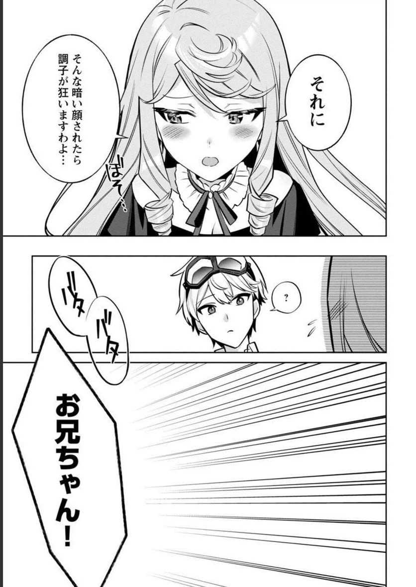 ページ 13 — 第8話