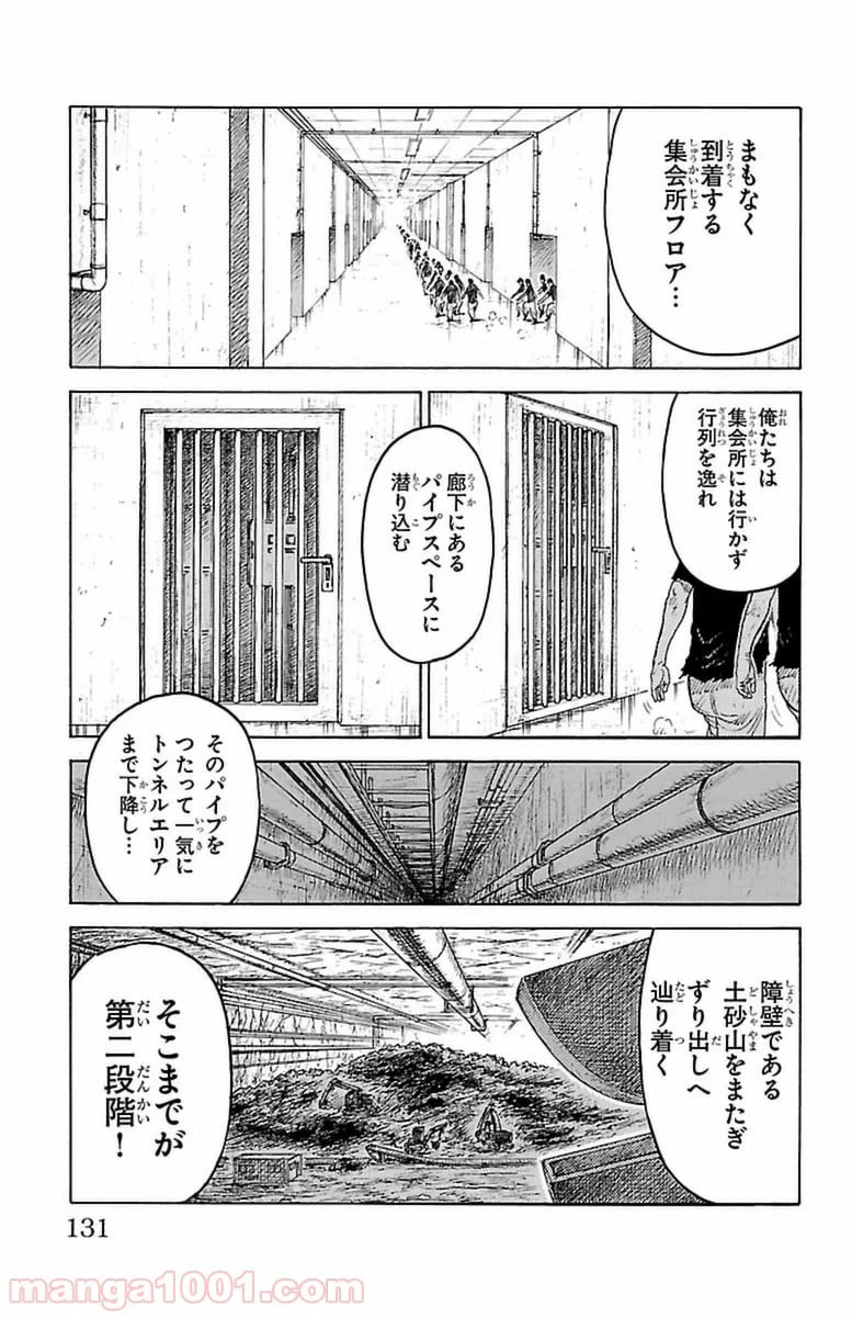 ページ 3 — 第254話