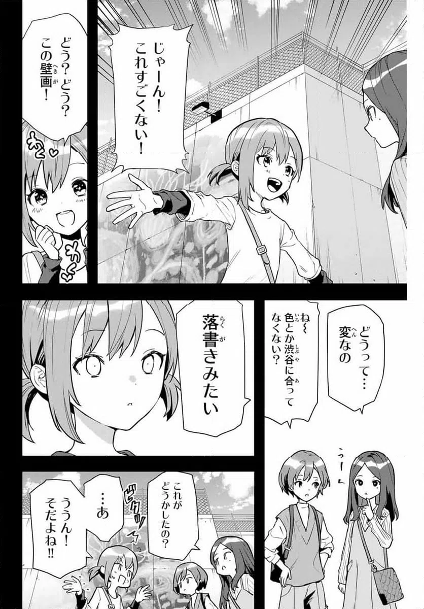 ページ 10 — 第1話