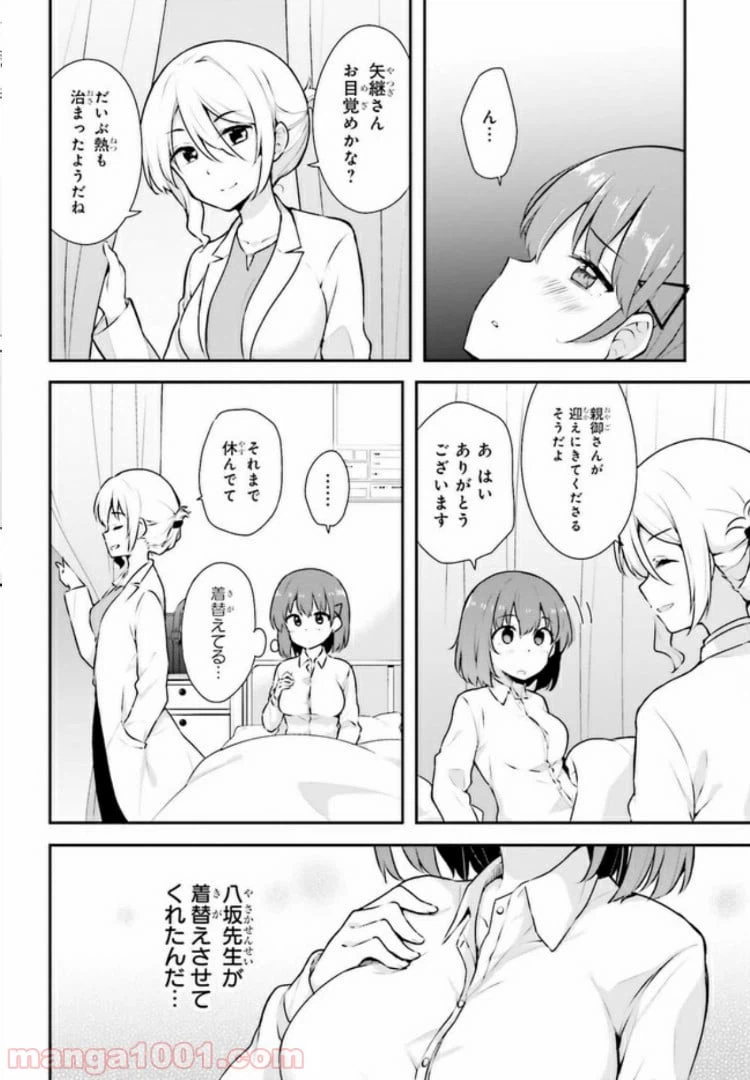 ページ 11 — 第3.2話
