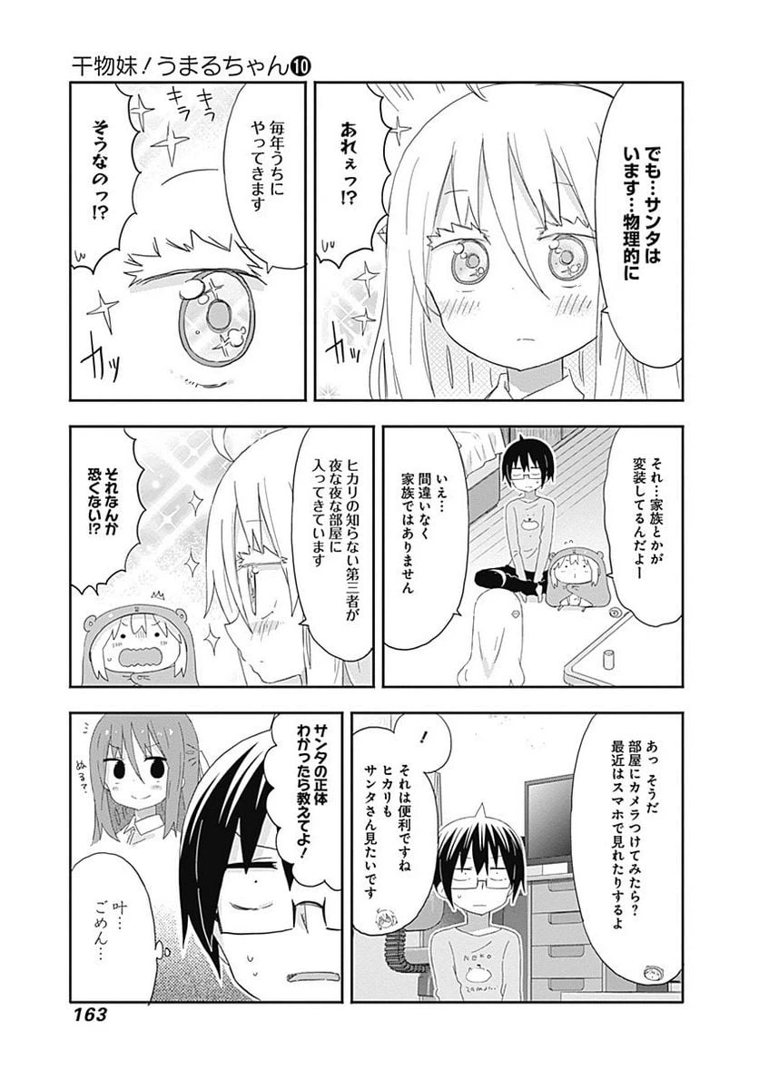 ページ 5 — 第180話