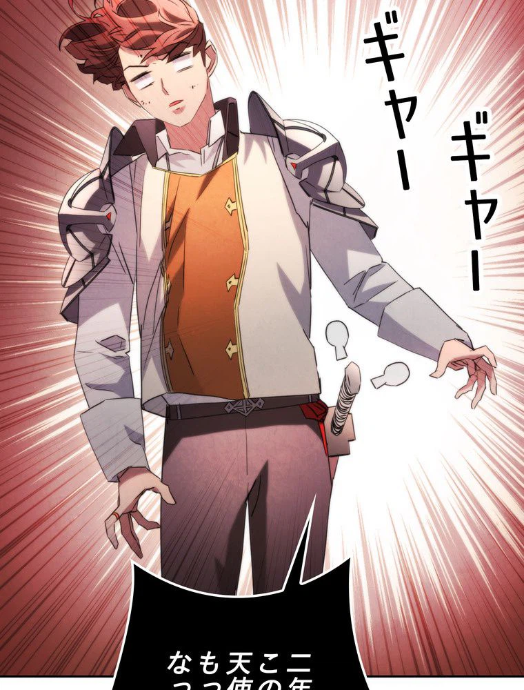 ページ 19 — 第135話
