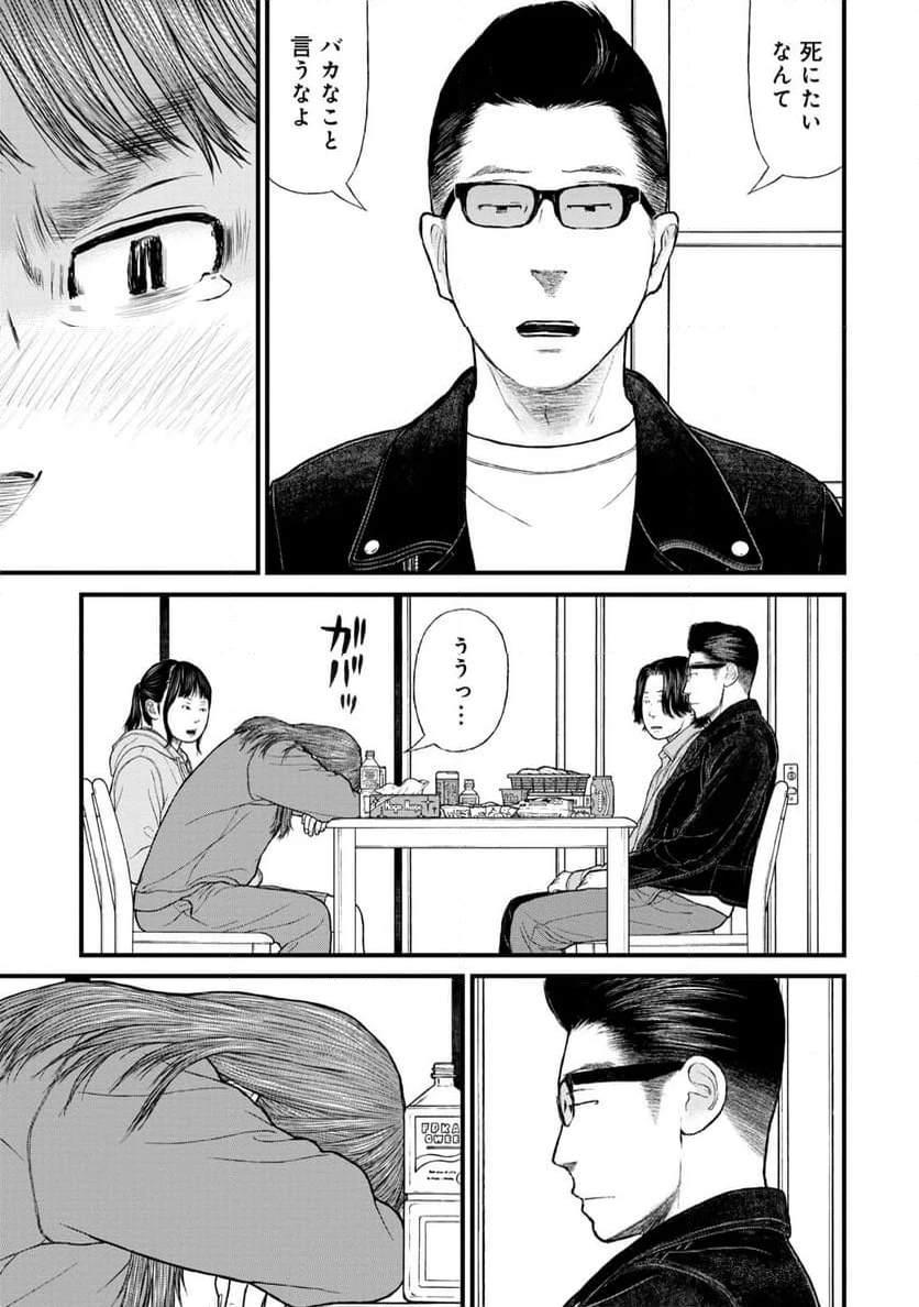 ページ 27 — 第76話