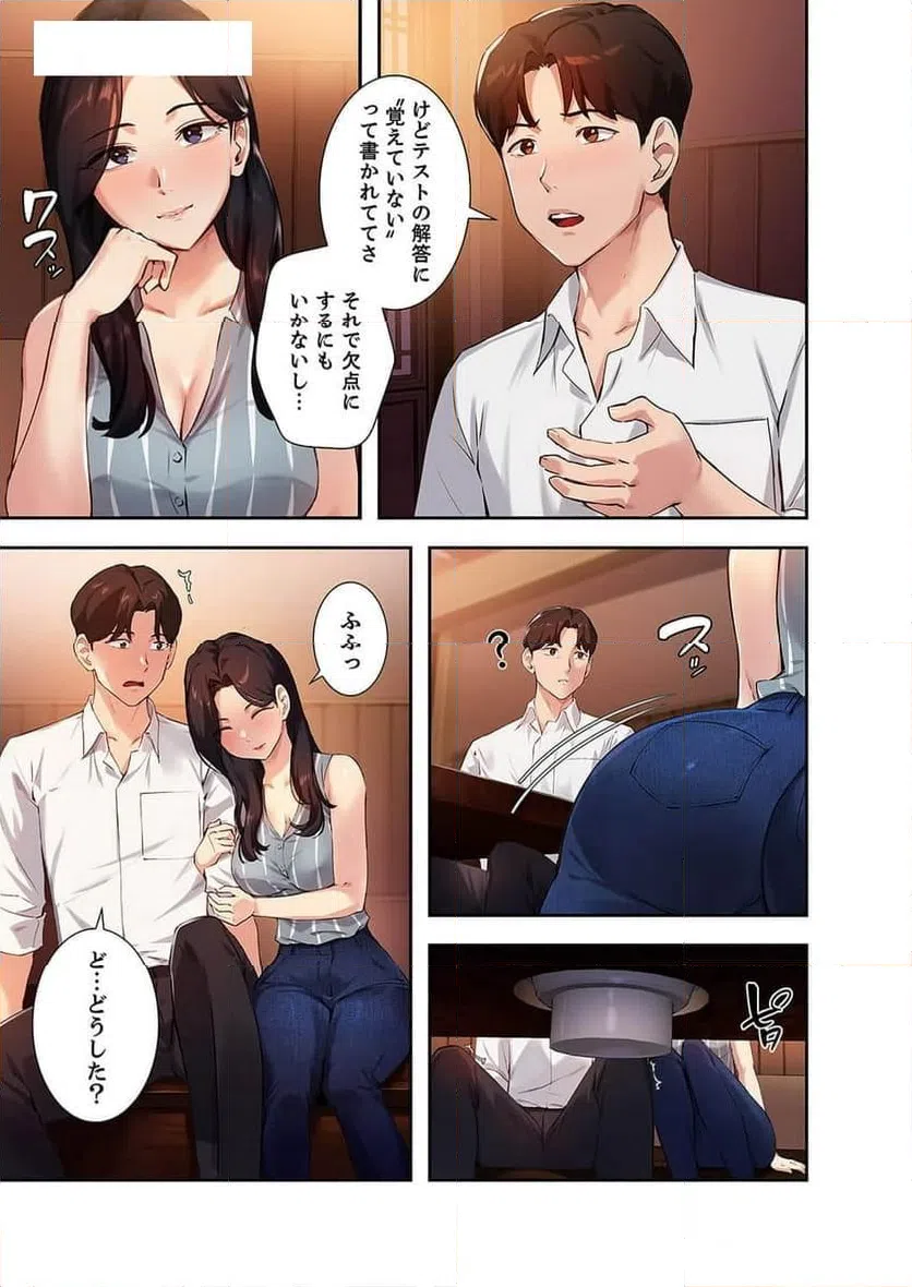 ページ 8 — 第15話