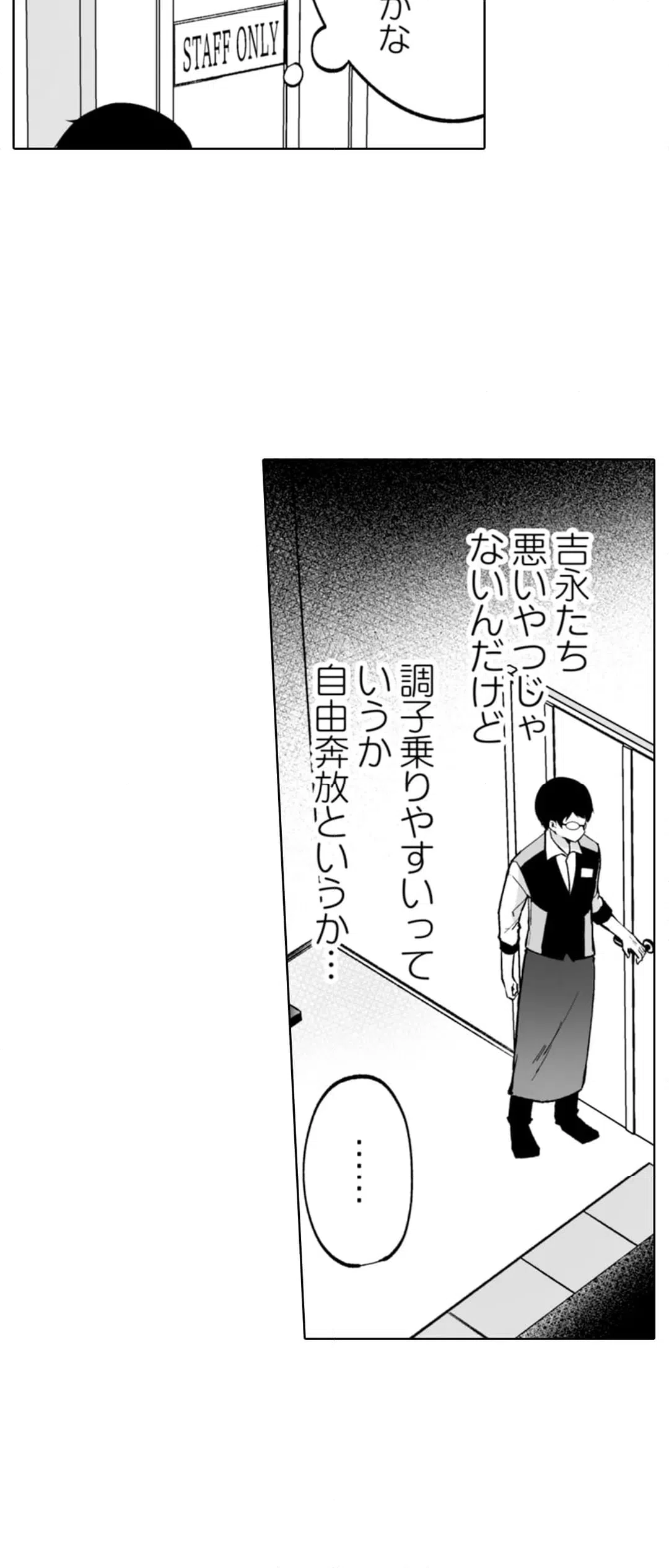 ページ 11 — 第2話