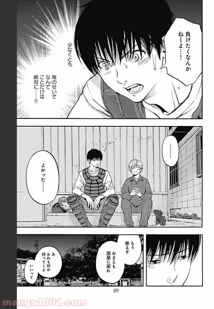 ページ 19 — 第10.2話