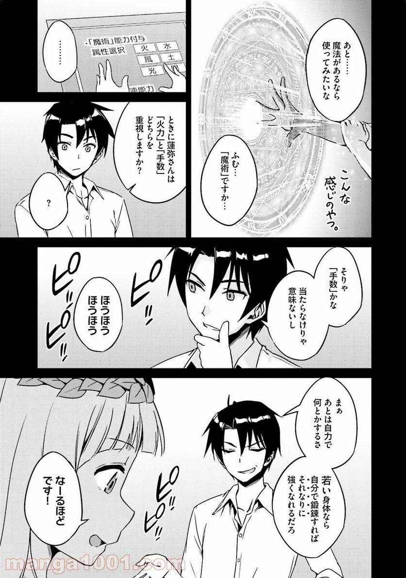 ページ 6 — 第4話