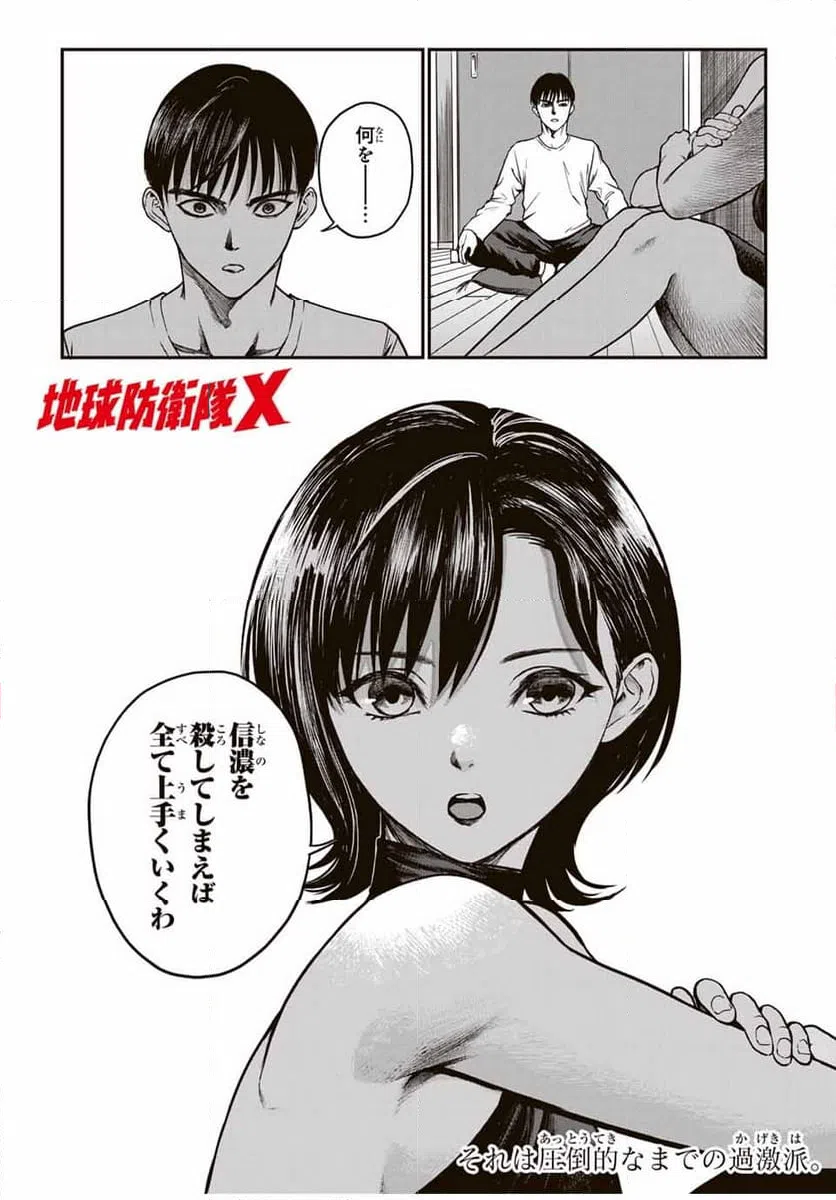 ページ 17 — 第10話