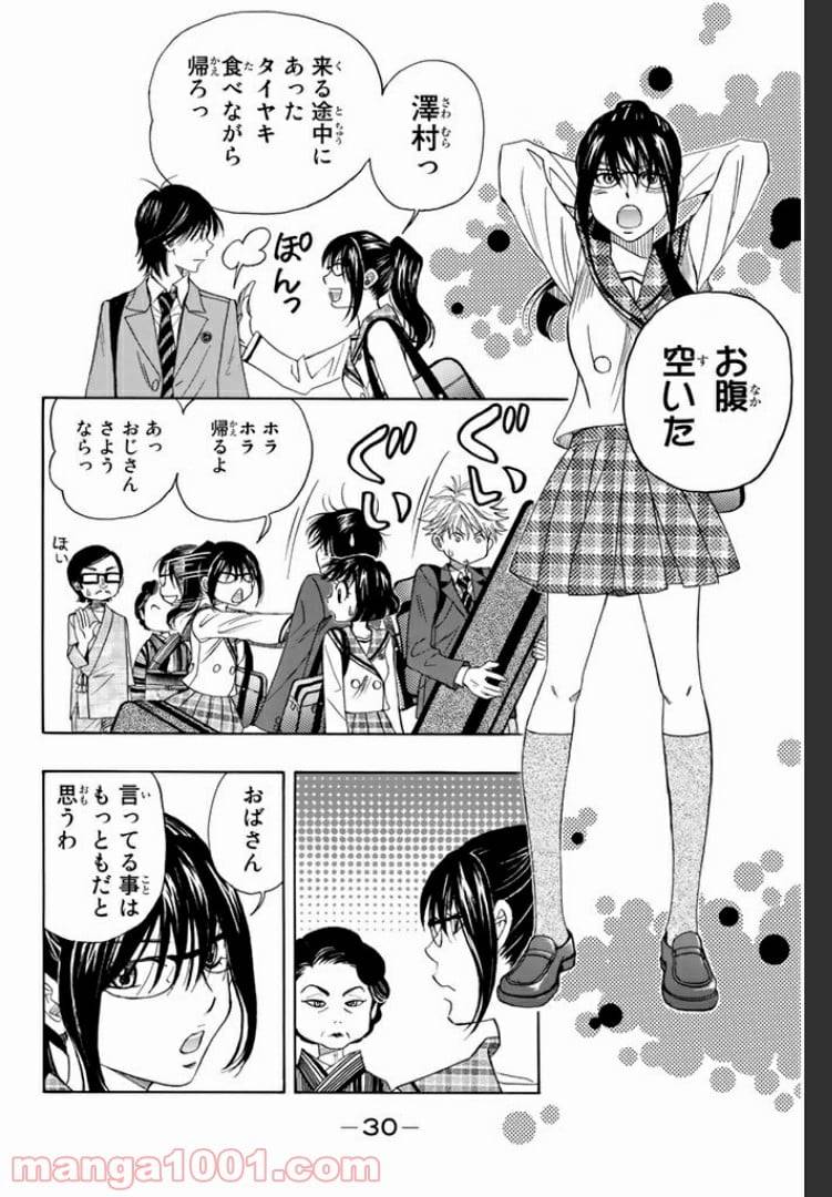 ページ 12 — 第7.1話