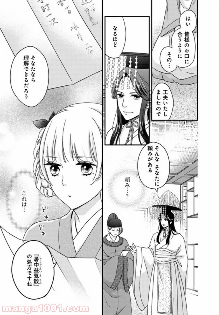 ページ 34 — 第1話