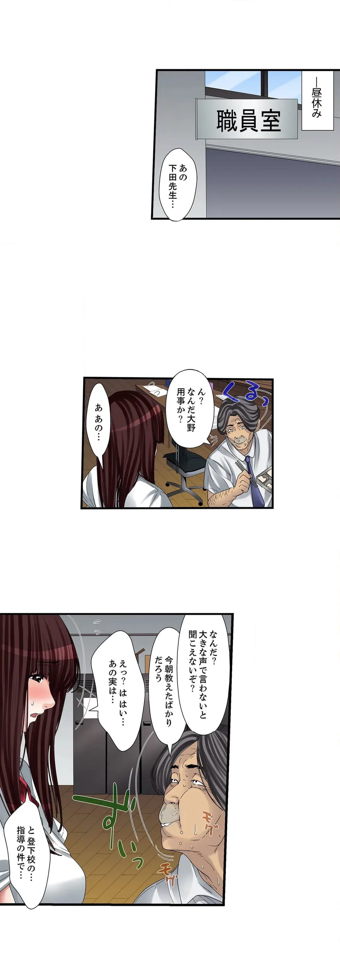 ページ 17 — 第4話