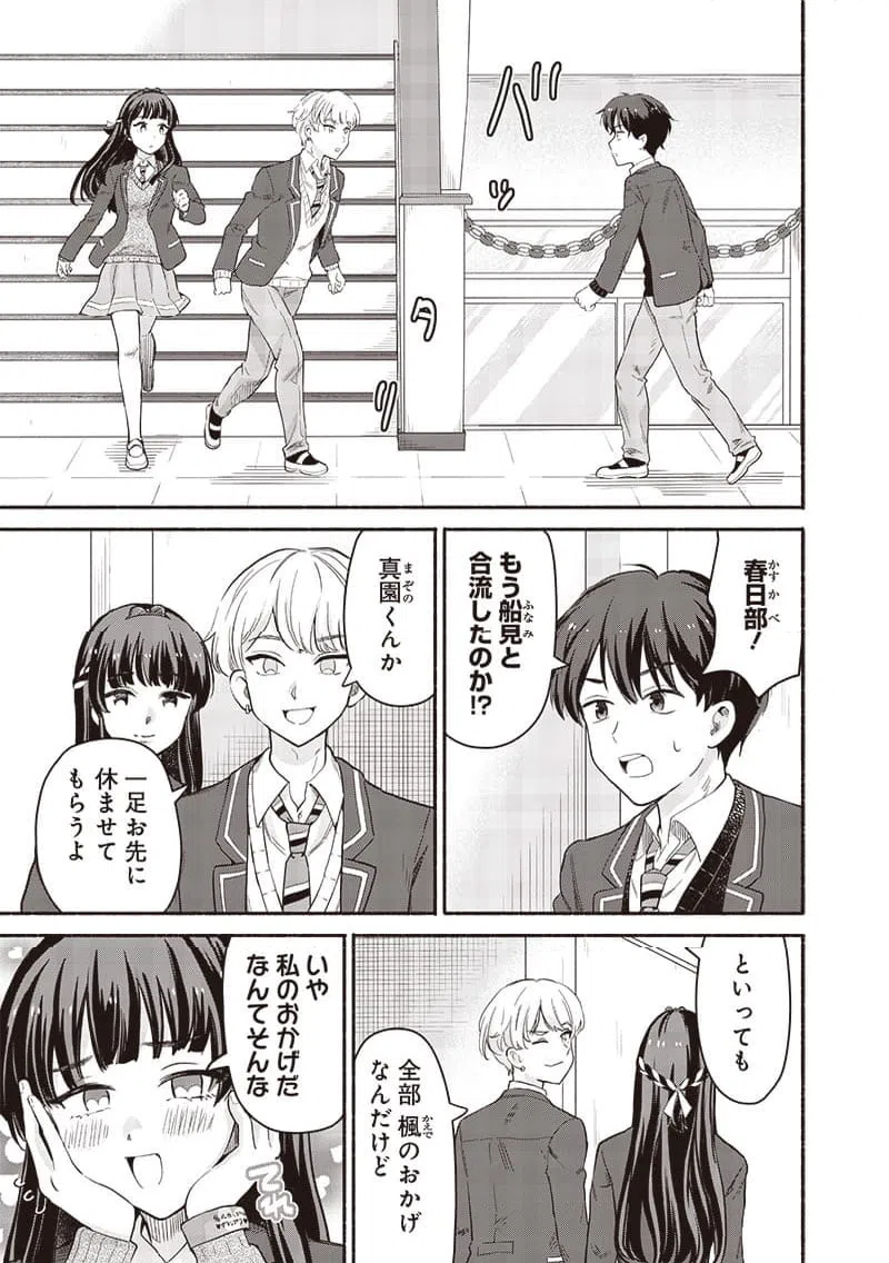 ページ 15 — 第57話