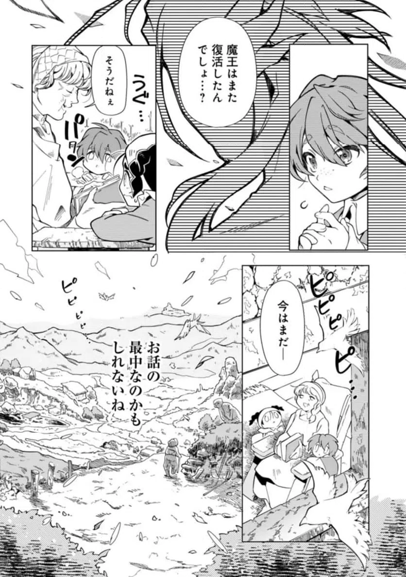 ページ 6 — 第1話