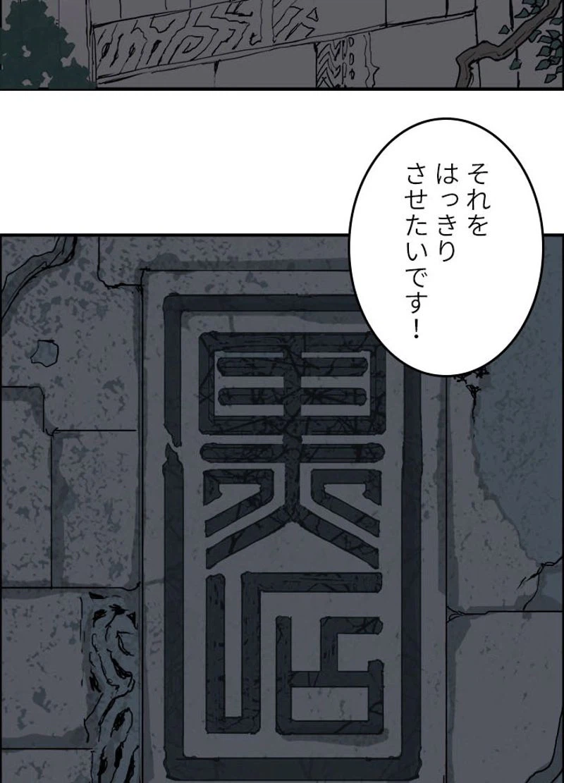 ページ 11 — 第212話