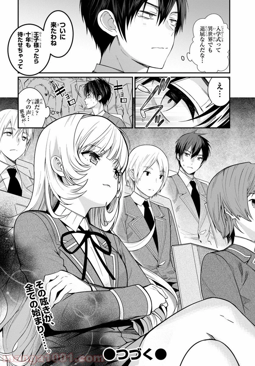 ページ 20 — 第4話
