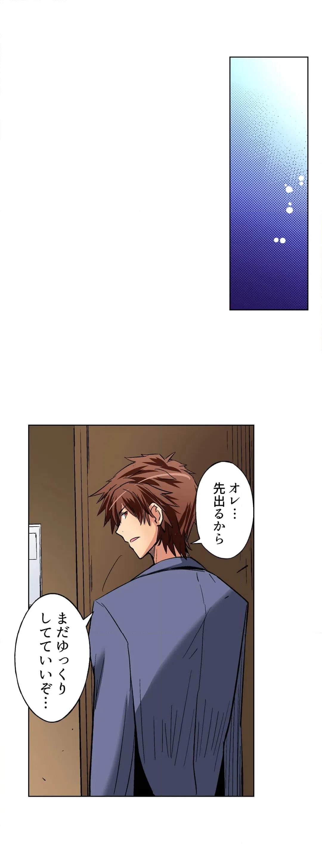 ページ 8 — 第41話