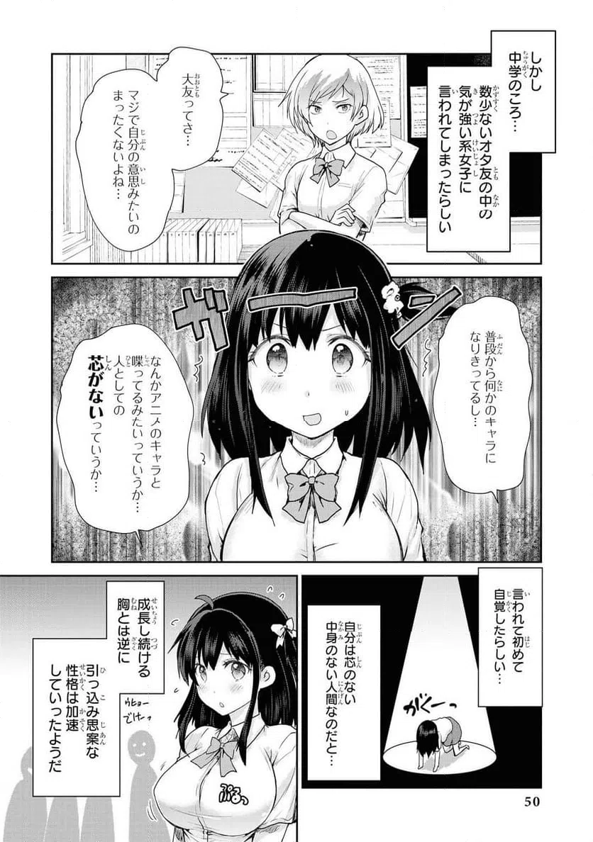 ページ 8 — 第51話