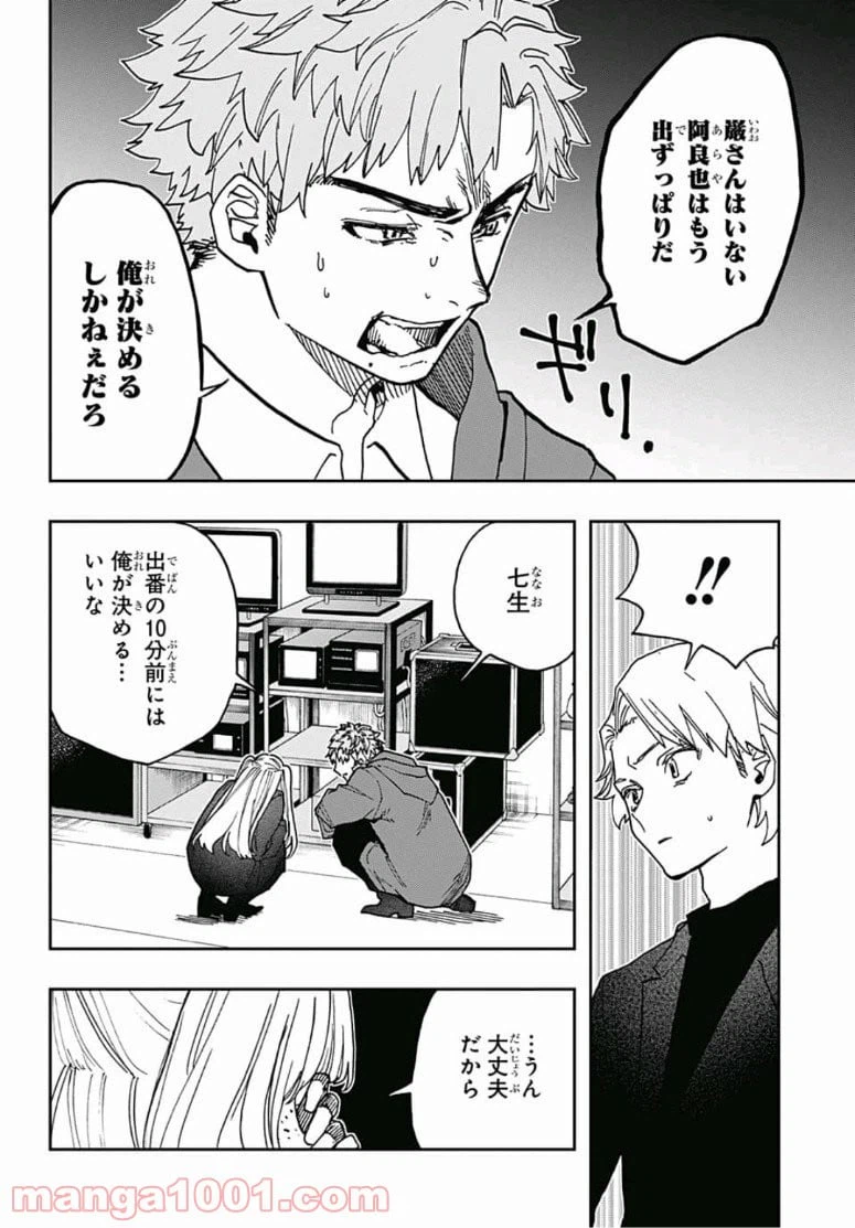 ページ 18 — 第39話