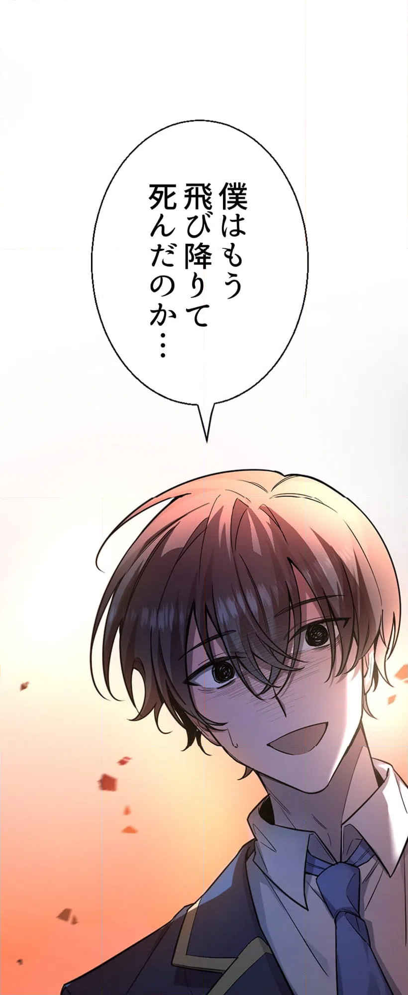 ページ 16 — 第2話