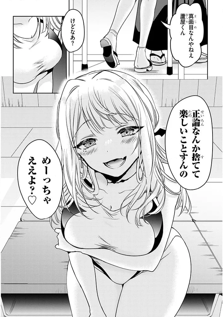 ページ 16 — 第3.1話