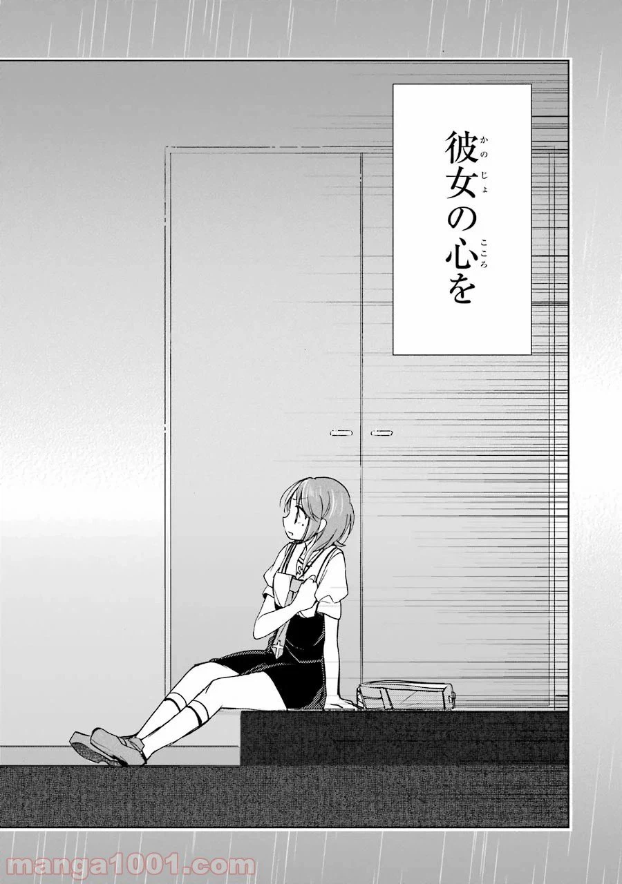 ページ 4 — 第23話