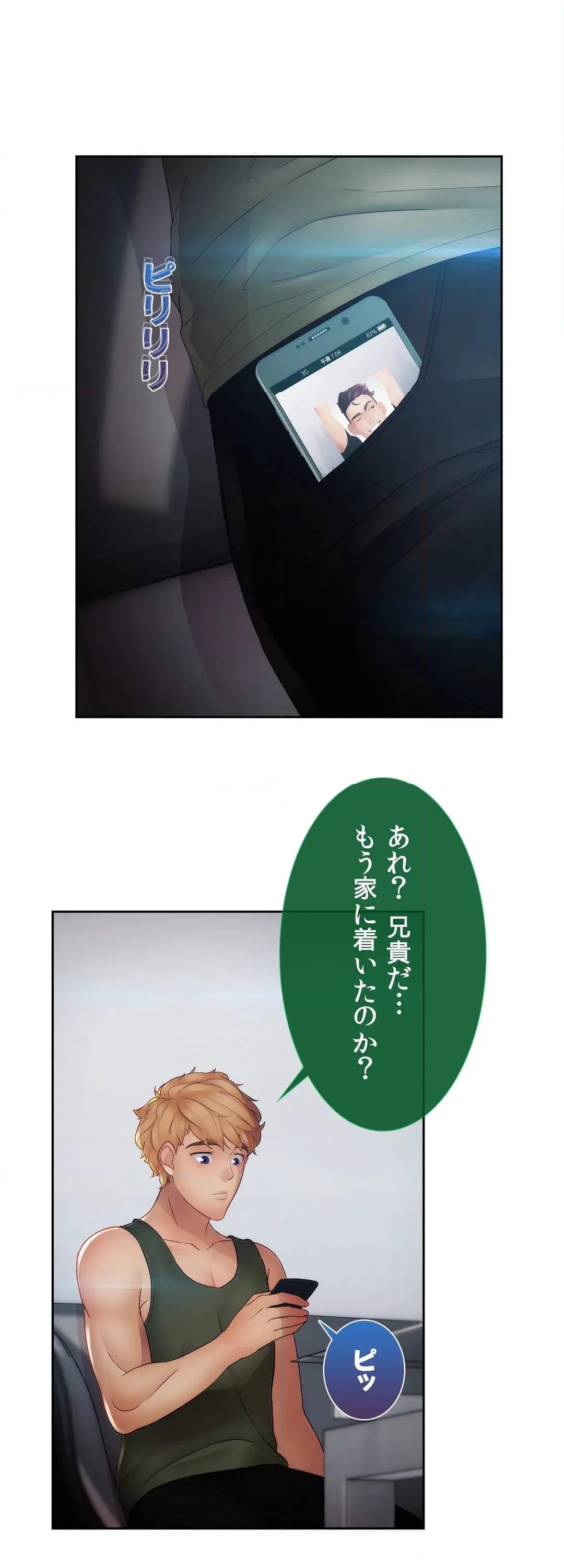 ページ 17 — 第35話