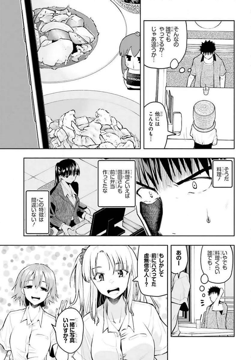 ページ 7 — 第25話