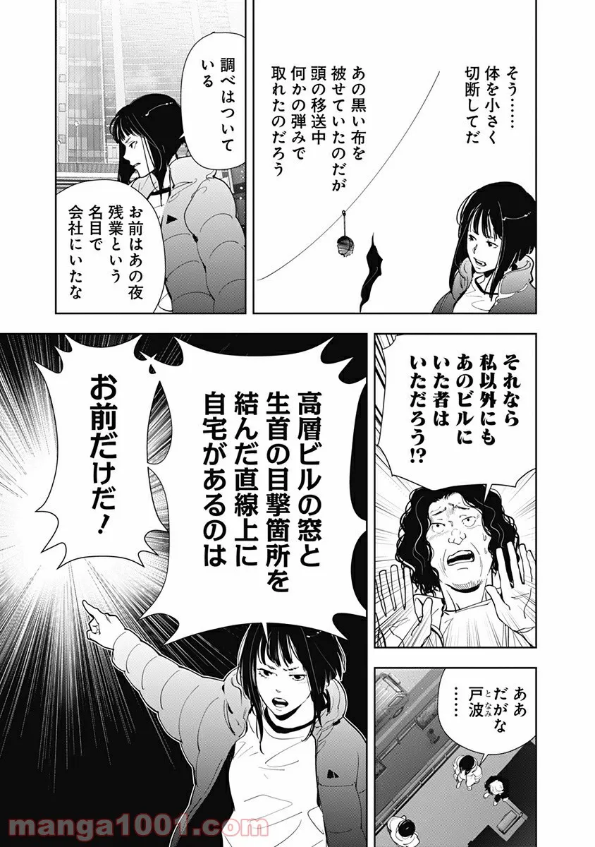 ページ 15 — 第50話