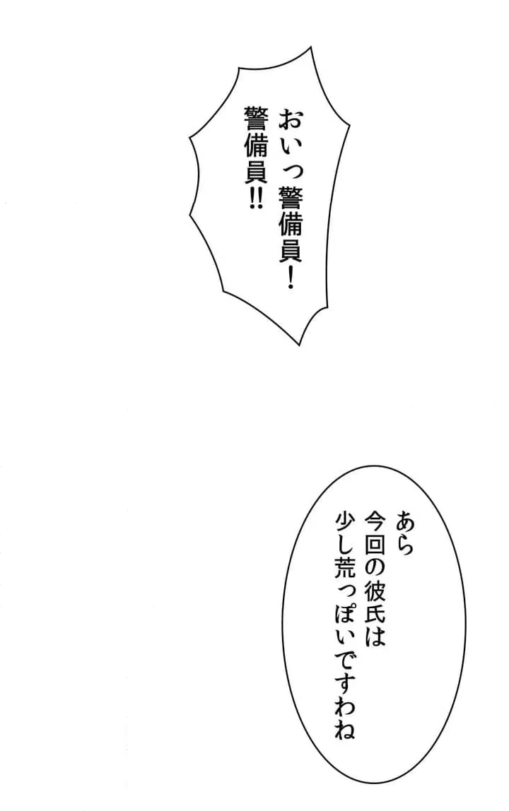 ページ 8 — 第1話