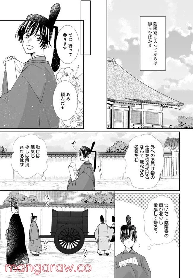 ページ 13 — 第4.2話