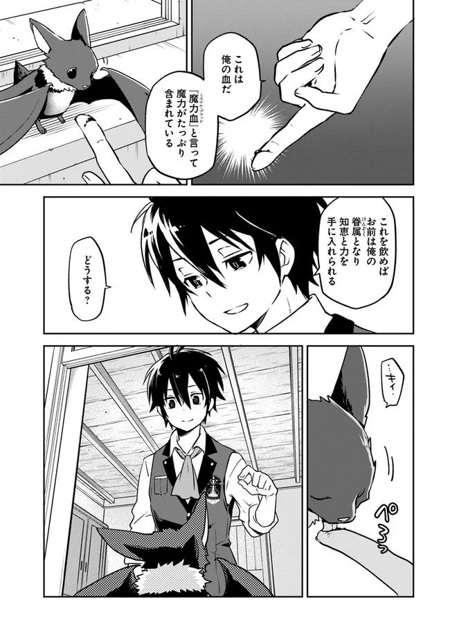 ページ 11 — 第2話